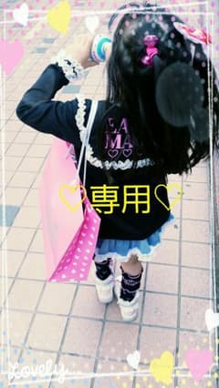 ♡mu〜様専用♡のサムネイル