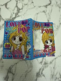 2007年『りぼん』付録　青空ポップ織花ちゃん　ラブポップ・フォトアルバムのサムネイル