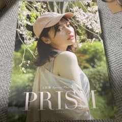 上田操　PRISM 写真集のサムネイル