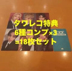 BOYNEXTDOOR HOME タワレコ 特典 トレカ 6種コンプ×3 - メルカリ