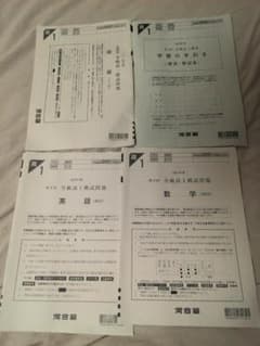 ２０２４全統高１模試　回答付きのサムネイル