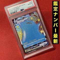 PSA10 メタモンVMAX 324/190 SSR ポケモンカード - メルカリ