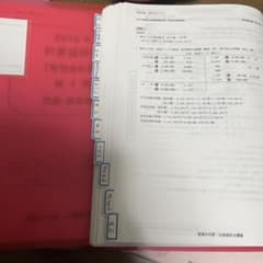 公認会計士試験 管理会計論 問題のサムネイル