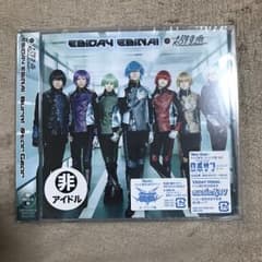 超特急 未開封 EBiDAY EBiNAI/Burn!/Star Gearのサムネイル