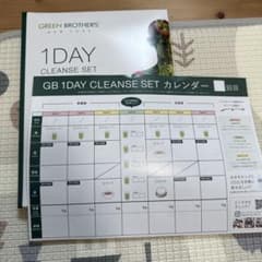 GREEN BROTHERS 1DAY CLEANSE SETのサムネイル