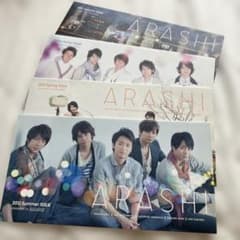 嵐♡ファンクラブ会報 4冊セット 2011-2012 54〜57 - メルカリ