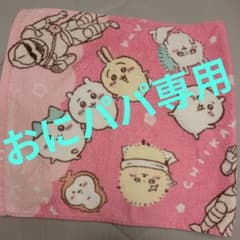 ちいかわ　フェイスタオル ピンクのサムネイル