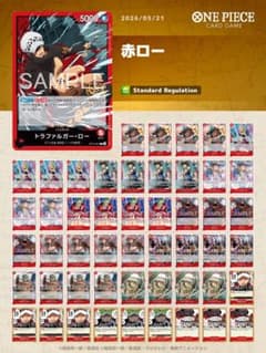 s*a様 ワンピースカード　引退品　まとめ売り　ローデッキ　サボデッキ　ペローナ s*a様 ワンピースカード 引退品 まとめ売り ローデッキ サボデッキ