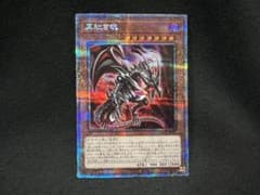 真紅き魂　プリシクのサムネイル