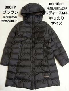極美品 mont-bell トラベルダウンロングコート ex800 - メルカリ