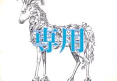 【ゆう様専用】ATAO 長財布のサムネイル