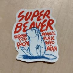 SUPER BEAVERステッカーのサムネイル