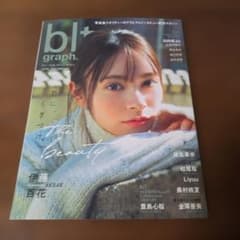 blt graph.vol.114 伊藤百花（AKB48）表紙Ver - メルカリ