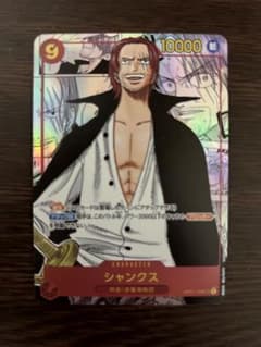 シャンクス コミックパラレルのサムネイル