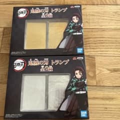 鬼滅の刃トランプのサムネイル