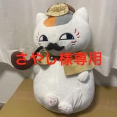 나츠메 친구장 냥코 선생님 탐정 봉제인형 이치 반 쿠지 B상