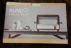 レコルトの「クラシックオーブン ルンド」オーブントースター生産終了