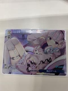 WS 休日ゲーム PR ホイルのサムネイル