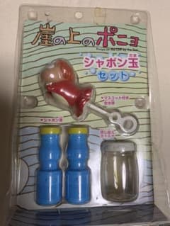 崖の上のポニョ　シャボン玉セットのサムネイル