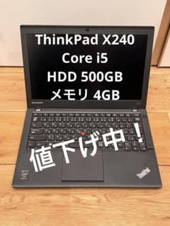 ThinkPad X240 Core i5 HDD500GB メモリ4GBのサムネイル