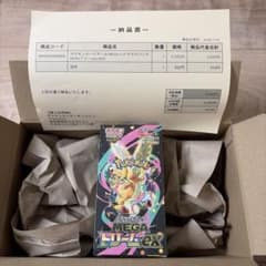 ポケセン産　ポケモンカードゲーム ハイクラスパック MEGAドリームex BOXのサムネイル