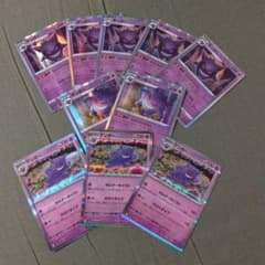 ゲンガー r ならくのうらもん ポルターガイスト 10枚セット - メルカリ