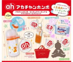 アカチャンホンポ ミニチュアフィギュア&アクリルチャームマスコット おしりふきのサムネイル