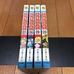 熱笑!!花沢高校 26〜29巻セット どおくまん 全巻初版 - メルカリ
