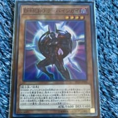 遊戯王 Ｄ－ＨＥＲＯ ディバインガイのサムネイル