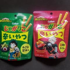 最終お値下げ‼️【未開封】じゃがりこ　ヒロアカ　辛いやつ2点セット