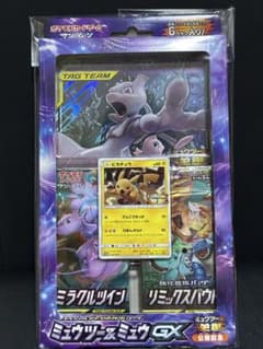 未開封 スペシャルジャンボカードパック ミュウツー&ミュウGX 劇場公開