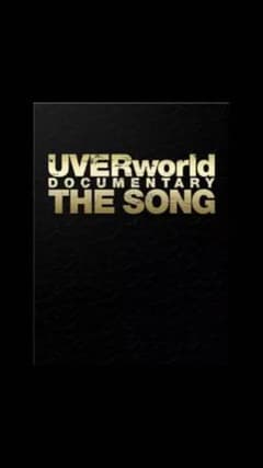 UVERworld ドキュメンタリーDVDのサムネイル