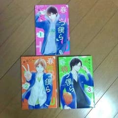 あさ様専用★春待つ僕ら★あなしんのサムネイル