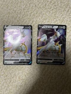 ポケモンカード　アルセウスV 2枚セットのサムネイル