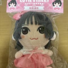 CUTIE STREET 桜庭遥花 ぱるたんちびぬいのサムネイル