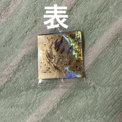 未開封 ドラゴンボールZ シール 孫悟空 フリーザのサムネイル