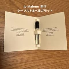 Jo Malone 新作サンプルSea Salt & Bergamotのサムネイル