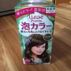 泡カラー ナチュラルアッシュのサムネイル