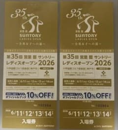 パーパット様専用 第35回 宮里藍 サントリーレディスオープン 2026