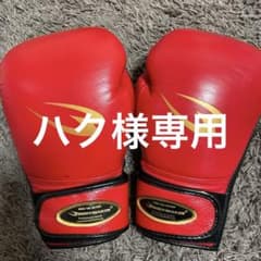グローブのサムネイル