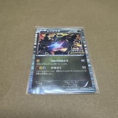 ポケモンカード レックウザ 144/BW-P プロモ - メルカリ