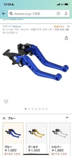 バイク用ブレーキレバークラッチレバー シフトペダルのサムネイル