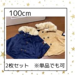 100cm ポンチョ　コート しまむら　ハリスツイード　コラボ2枚セットのサムネイル