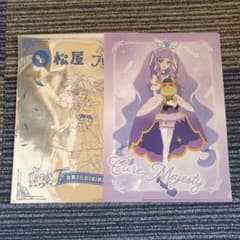 松屋×ひろがるスカイ！プリキュア ファイルのサムネイル