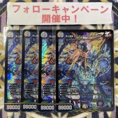 頂上混成 ガリュディアスモモミーズ22 4枚 - メルカリ