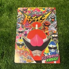 暴太郎戦隊ドンブラザーズ 大ずかんのサムネイル
