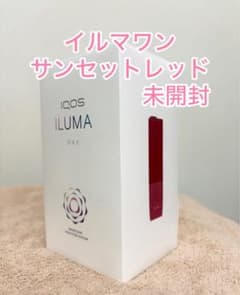 IQOS アイコスイルマワン サンセットレッド未開封のサムネイル
