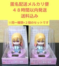 その着せ替え人形は恋をする　喜多川海夢　ゆらゆらソーラーマスコット　１種類×２個