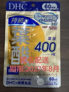 【新品未開封】DHC 持続型 葉酸 60日分のサムネイル