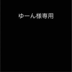 送料のサムネイル